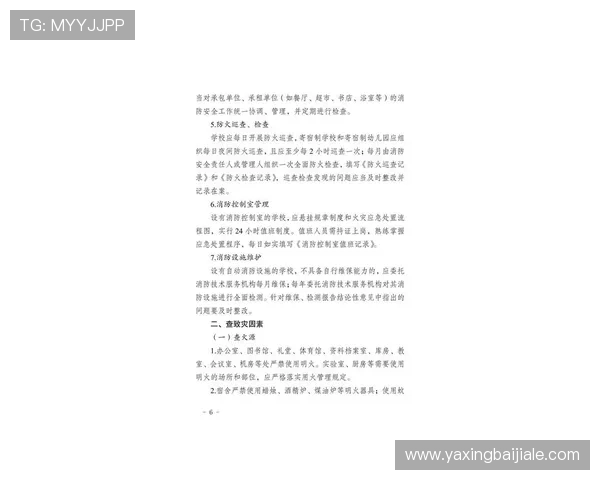 PA视讯安全中心官网提供的最新安全指南与防范措施详解