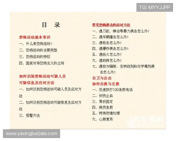 九游百家乐官网常见作弊手段及防范措施全面解析