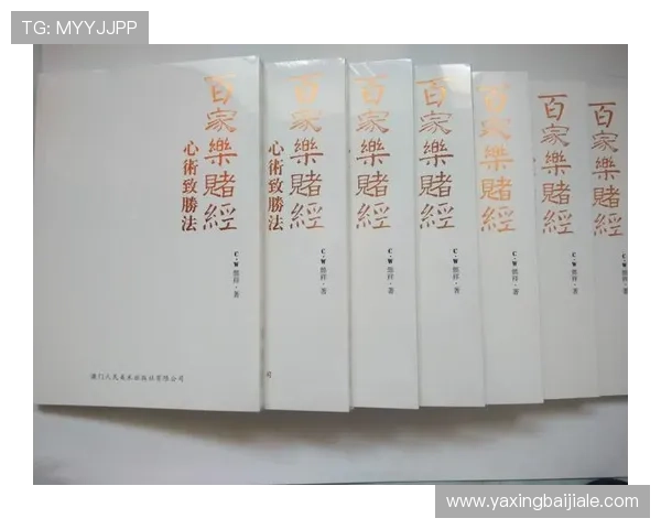 三公百家乐规则详尽介绍让你在游戏中轻松应对各种局势赢得更多奖励