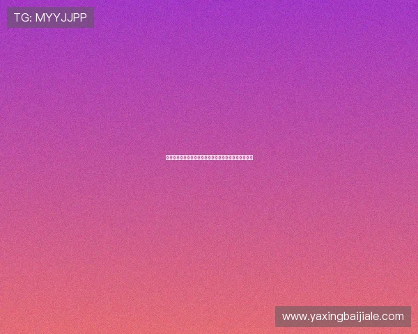 博佰百家乐如何利用策略提升胜率，专家实战经验全攻略